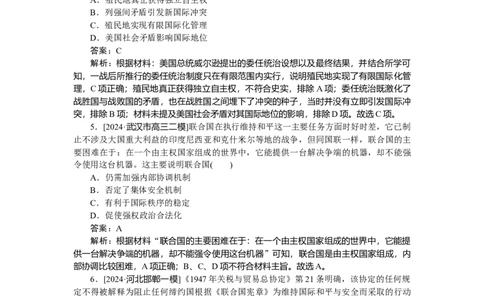 要点专练20_2025高中教辅（后续还会更新新习题试卷）_2025高中全科《微专题&middot;小练习》_2025高中全科《微专题小练习》_2025版&middot;微专题小练习&middot;历史