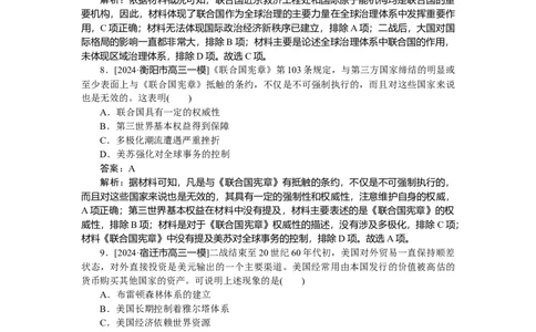 要点专练20_2025高中教辅（后续还会更新新习题试卷）_2025高中全科《微专题&middot;小练习》_2025高中全科《微专题小练习》_2025版&middot;微专题小练习&middot;历史