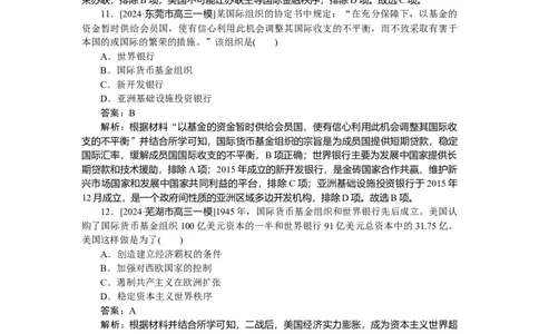要点专练20_2025高中教辅（后续还会更新新习题试卷）_2025高中全科《微专题&middot;小练习》_2025高中全科《微专题小练习》_2025版&middot;微专题小练习&middot;历史