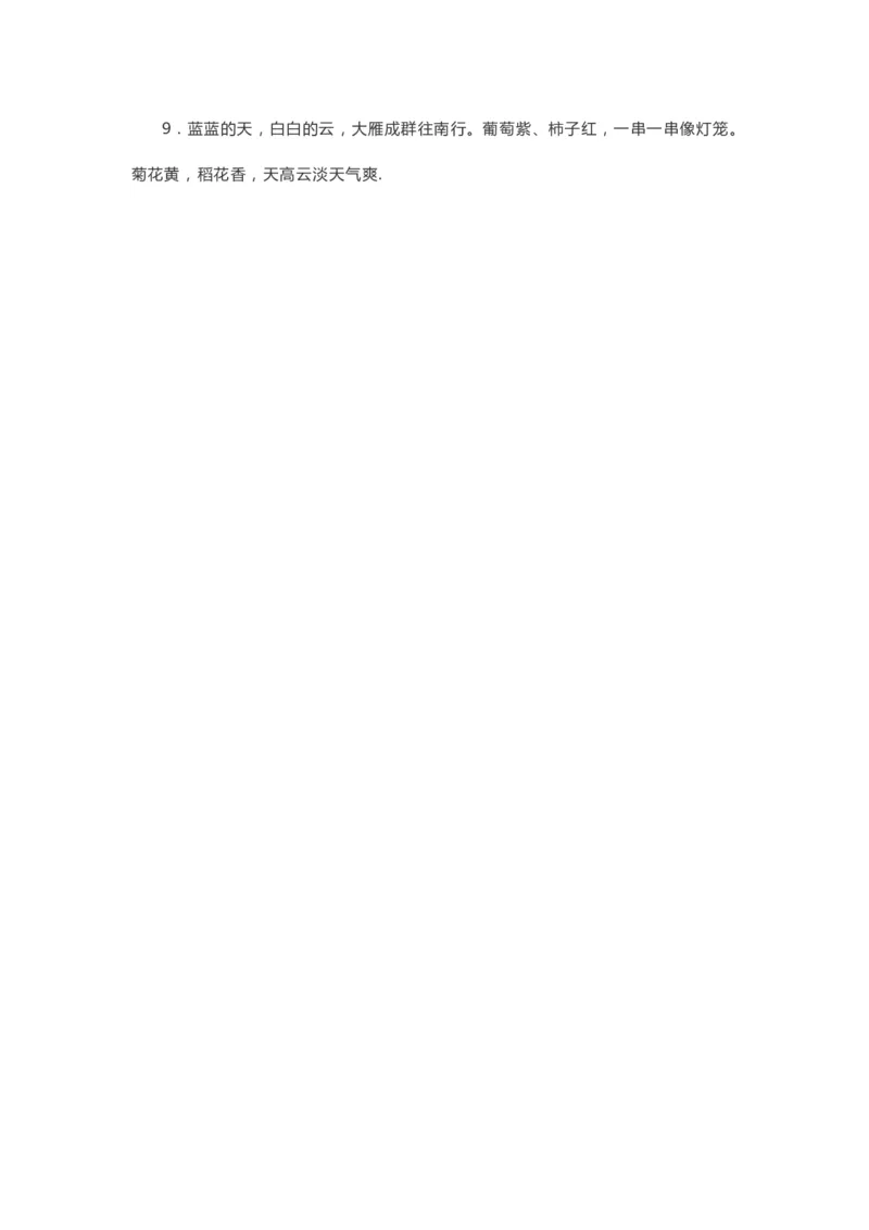 统编版小学语文一年级（上）期中知识点汇总_一年级上下册资料_小学一年级学习资料-25年更新版_1-01、小学一年级语文上册_01、知识汇总_一（上）语文单元知识重点