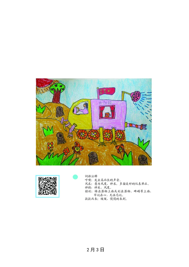 朗读当季美文最终彩图版-冬_一年级上下册资料_小学一年级学习资料-25年更新版_1-00、幼小衔接_幼小衔接每日晨读篇_1-5年级晨读读物_四季美文