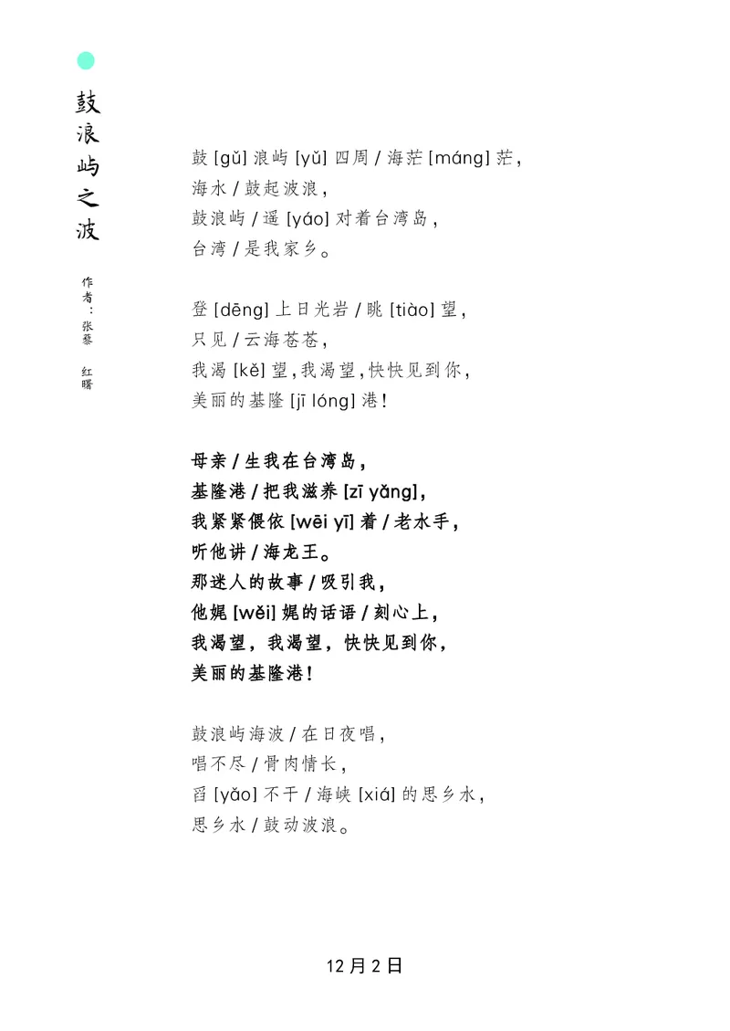 朗读当季美文最终彩图版-冬_一年级上下册资料_小学一年级学习资料-25年更新版_1-00、幼小衔接_幼小衔接每日晨读篇_1-5年级晨读读物_四季美文