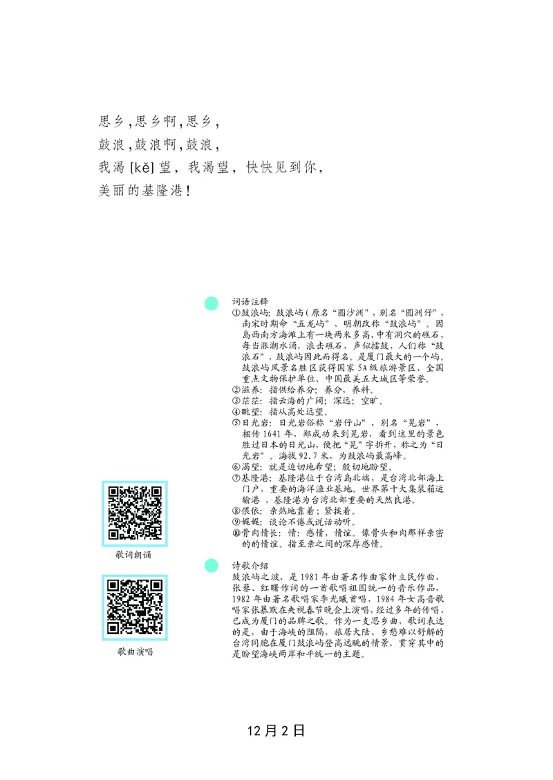 朗读当季美文最终彩图版-冬_一年级上下册资料_小学一年级学习资料-25年更新版_1-00、幼小衔接_幼小衔接每日晨读篇_1-5年级晨读读物_四季美文