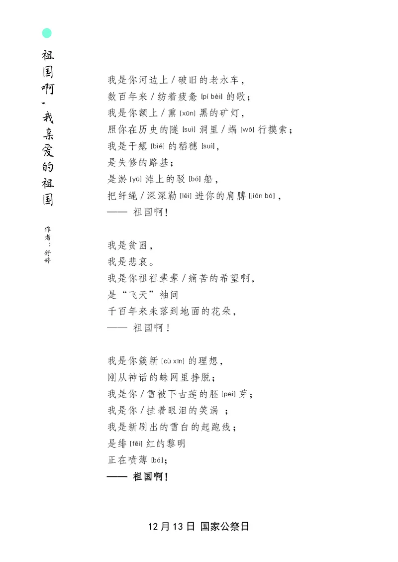 朗读当季美文最终彩图版-冬_一年级上下册资料_小学一年级学习资料-25年更新版_1-00、幼小衔接_幼小衔接每日晨读篇_1-5年级晨读读物_四季美文