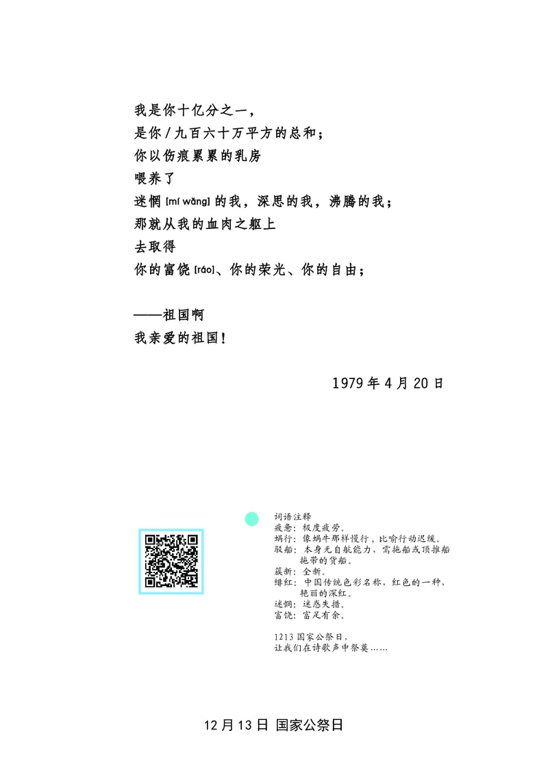 朗读当季美文最终彩图版-冬_一年级上下册资料_小学一年级学习资料-25年更新版_1-00、幼小衔接_幼小衔接每日晨读篇_1-5年级晨读读物_四季美文