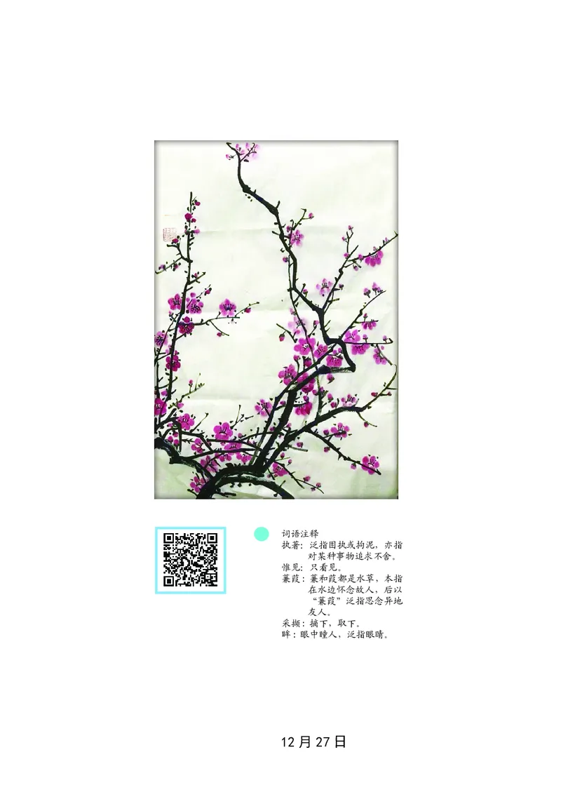 朗读当季美文最终彩图版-冬_一年级上下册资料_小学一年级学习资料-25年更新版_1-00、幼小衔接_幼小衔接每日晨读篇_1-5年级晨读读物_四季美文