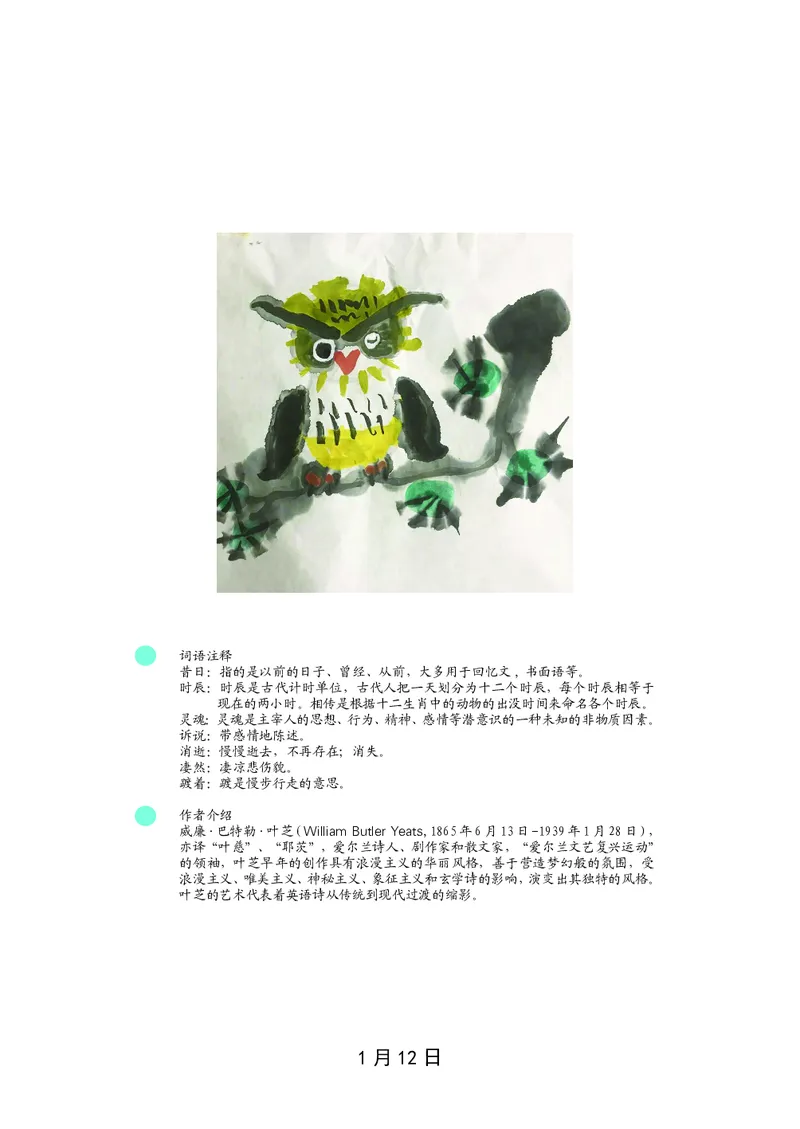 朗读当季美文最终彩图版-冬_一年级上下册资料_小学一年级学习资料-25年更新版_1-00、幼小衔接_幼小衔接每日晨读篇_1-5年级晨读读物_四季美文