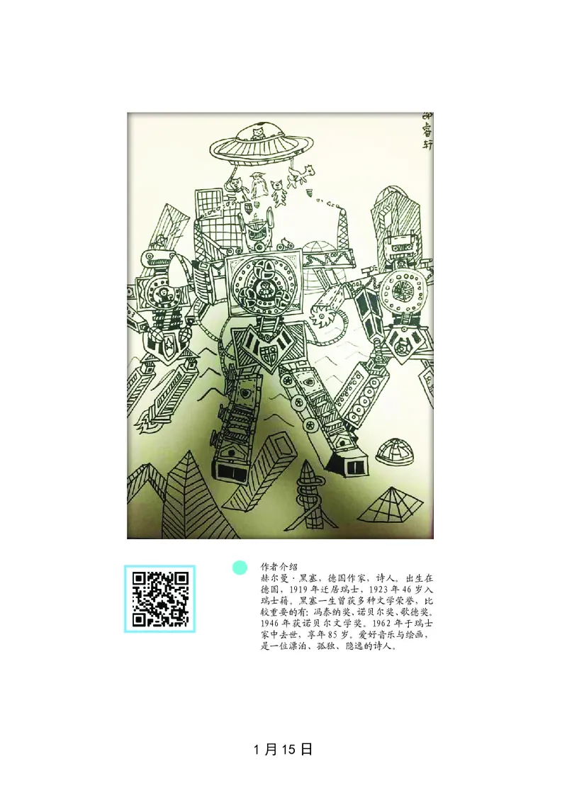 朗读当季美文最终彩图版-冬_一年级上下册资料_小学一年级学习资料-25年更新版_1-00、幼小衔接_幼小衔接每日晨读篇_1-5年级晨读读物_四季美文