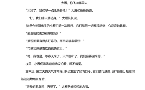 湖北武汉江岸区第二学期语文期末真题试卷_二年级上下册资料_小学二年级学习资料-25年更新版_2-02、小学二年级语文下册_2-2-2、练习题、作业、试题、试卷_期末测试卷_各地真题卷