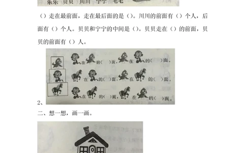 第一单元测试卷A_一年级上下册资料_一年级上语数英上下册学习资料_3-6-4、小学一年级数学下册_冀教版_3、单元测试卷