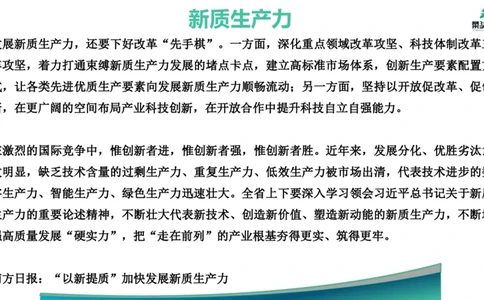15.预测大作文2&mdash;&mdash;新质、海洋、百千万_2026考公资料_（69）菜头公考_申论2025菜头公考申论热点素材课程_讲义