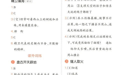 答案_25秋小学语数英习题试卷_语文_26版《一本小古诗小古文》(1)_一本小古文四年级