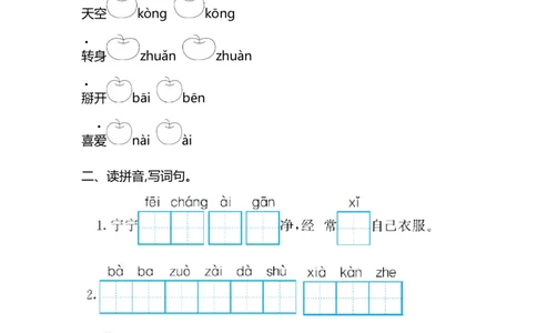 期末试卷11_一年级上下册资料_一年级上语数英上下册学习资料_3-6-2、小学一年级语文下册_统编、部编、人教（语文全国统一只有一个版）_5、期末测试卷