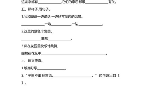 期末试卷11_一年级上下册资料_一年级上语数英上下册学习资料_3-6-2、小学一年级语文下册_统编、部编、人教（语文全国统一只有一个版）_5、期末测试卷