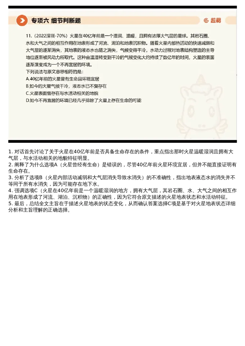 06言语专项刷题6_课件_2026考公资料_（05）超格_行测申论2025超格合集(行测&申论&政治理论)_行测申论2025省考超格超大杯刷题课（五合一）_超格五合一文字解析版_言语理解