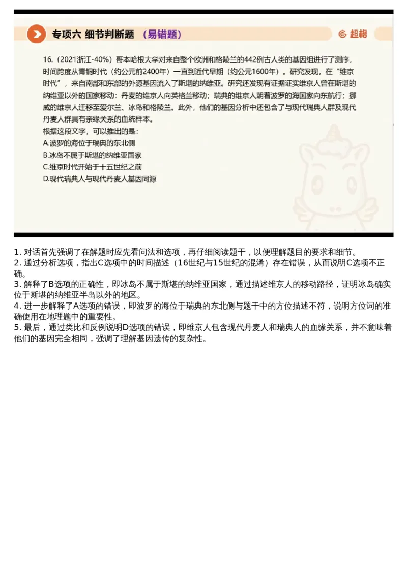 06言语专项刷题6_课件_2026考公资料_（05）超格_行测申论2025超格合集(行测&申论&政治理论)_行测申论2025省考超格超大杯刷题课（五合一）_超格五合一文字解析版_言语理解