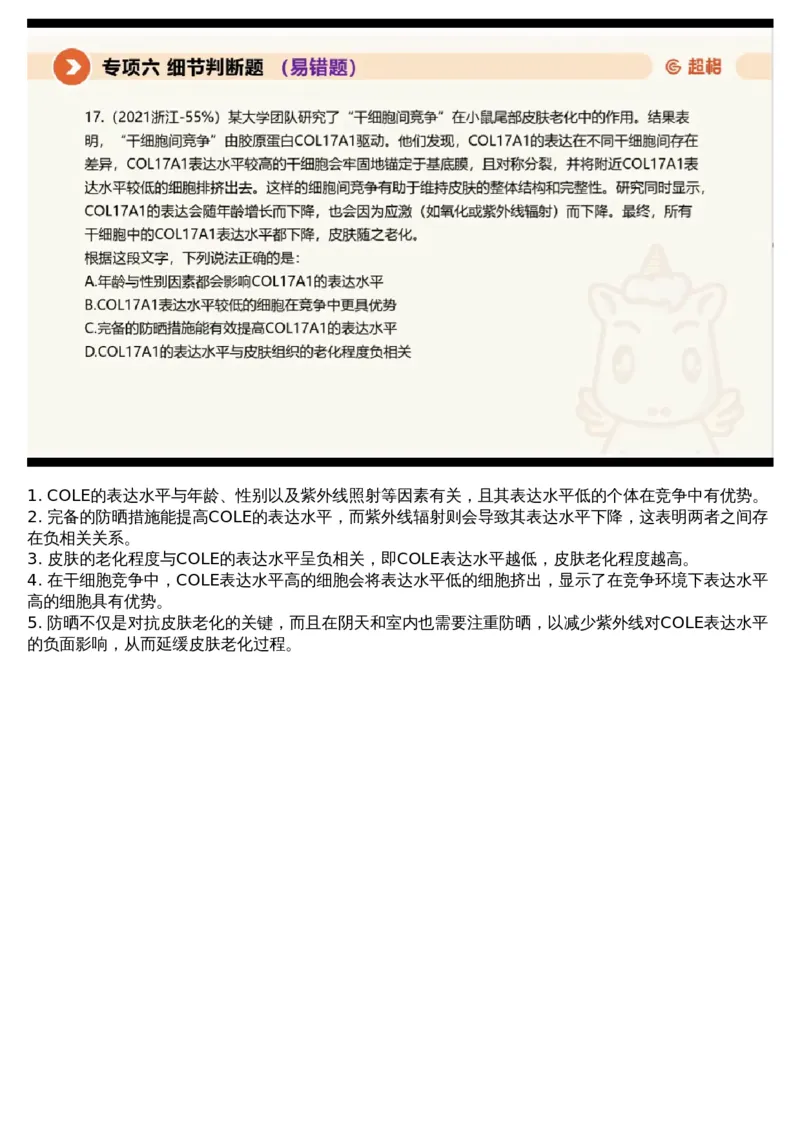 06言语专项刷题6_课件_2026考公资料_（05）超格_行测申论2025超格合集(行测&申论&政治理论)_行测申论2025省考超格超大杯刷题课（五合一）_超格五合一文字解析版_言语理解