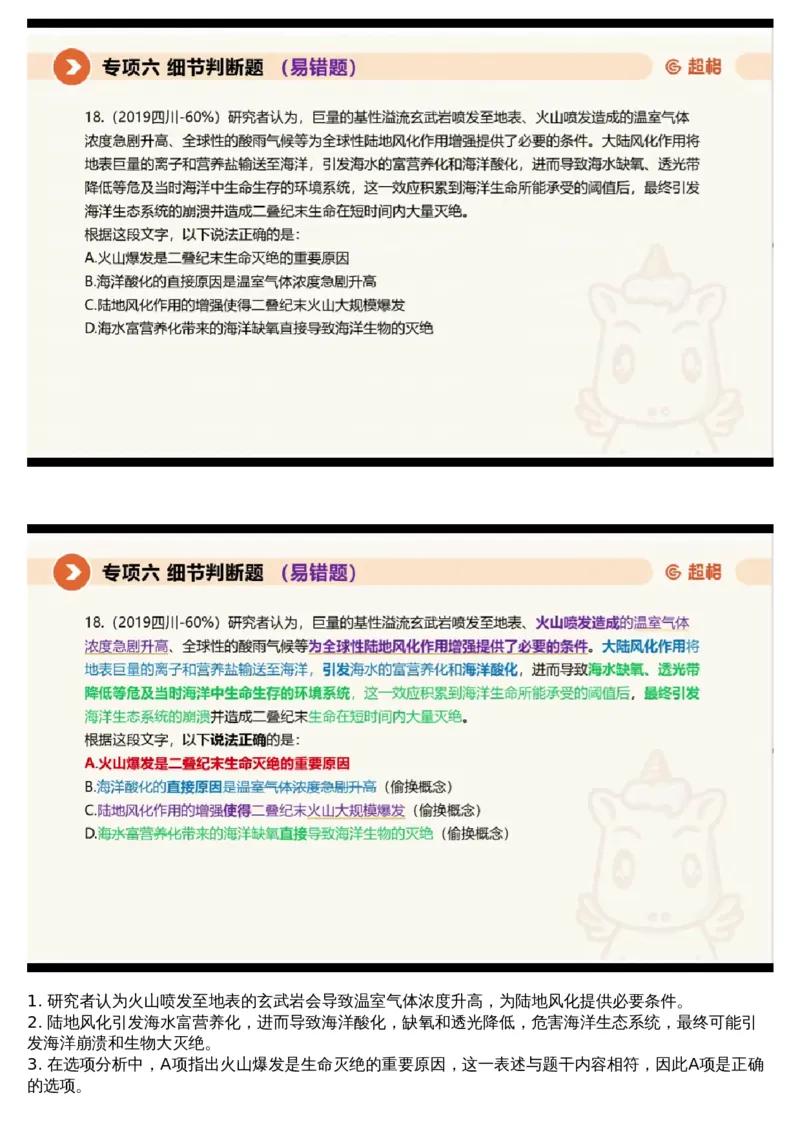 06言语专项刷题6_课件_2026考公资料_（05）超格_行测申论2025超格合集(行测&申论&政治理论)_行测申论2025省考超格超大杯刷题课（五合一）_超格五合一文字解析版_言语理解