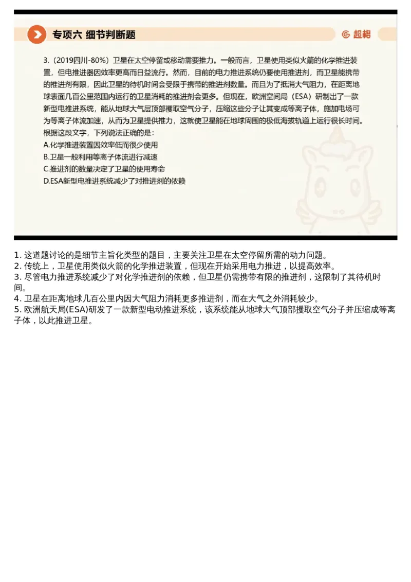 06言语专项刷题6_课件_2026考公资料_（05）超格_行测申论2025超格合集(行测&申论&政治理论)_行测申论2025省考超格超大杯刷题课（五合一）_超格五合一文字解析版_言语理解