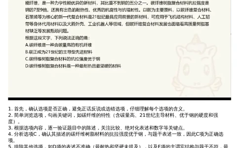 06言语专项刷题6_课件_2026考公资料_（05）超格_行测申论2025超格合集(行测&申论&政治理论)_行测申论2025省考超格超大杯刷题课（五合一）_超格五合一文字解析版_言语理解