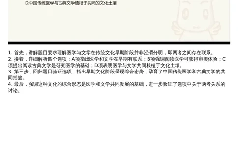 06言语专项刷题6_课件_2026考公资料_（05）超格_行测申论2025超格合集(行测&申论&政治理论)_行测申论2025省考超格超大杯刷题课（五合一）_超格五合一文字解析版_言语理解