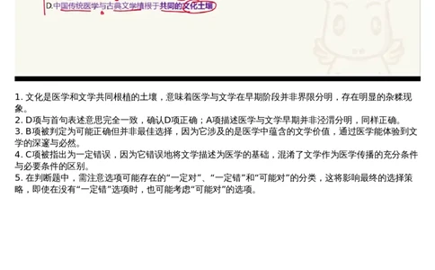 06言语专项刷题6_课件_2026考公资料_（05）超格_行测申论2025超格合集(行测&申论&政治理论)_行测申论2025省考超格超大杯刷题课（五合一）_超格五合一文字解析版_言语理解