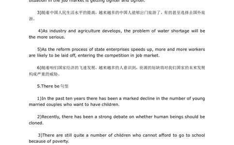 四六级作文句型荟萃_六级_六级写作专项_六级写作