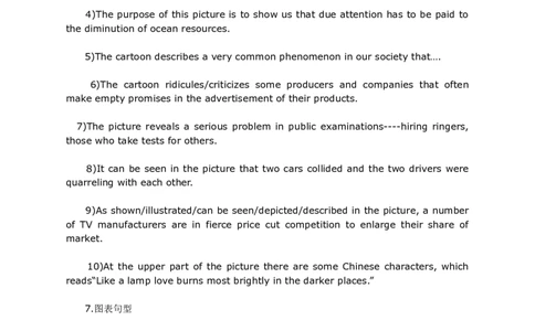 四六级作文句型荟萃_六级_六级写作专项_六级写作