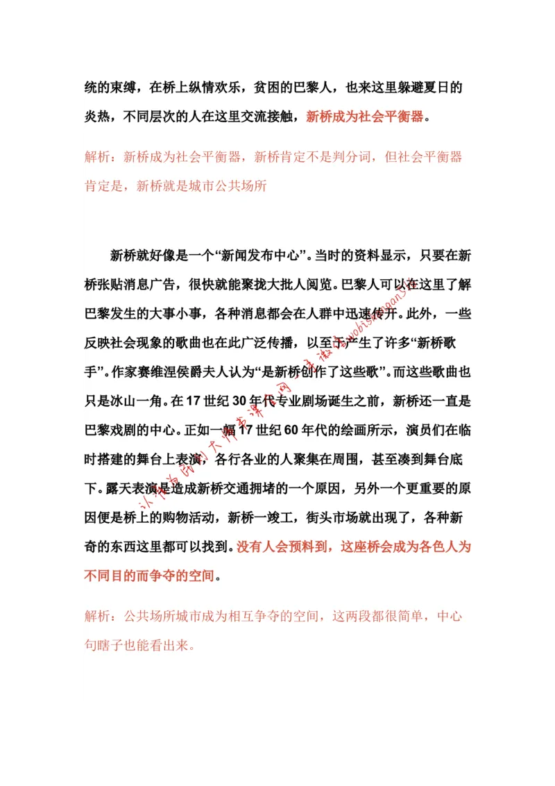 19-申论专栏五公众号：叛逆小樱桃_2026考公资料_（30）申论+面试为民公考大合集（人须在事上磨申论、刘大师）_申论+面试刘大师_申论+面试刘大师知识星球资料