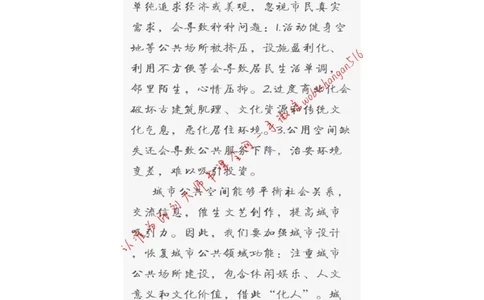 19-申论专栏五公众号：叛逆小樱桃_2026考公资料_（30）申论+面试为民公考大合集（人须在事上磨申论、刘大师）_申论+面试刘大师_申论+面试刘大师知识星球资料