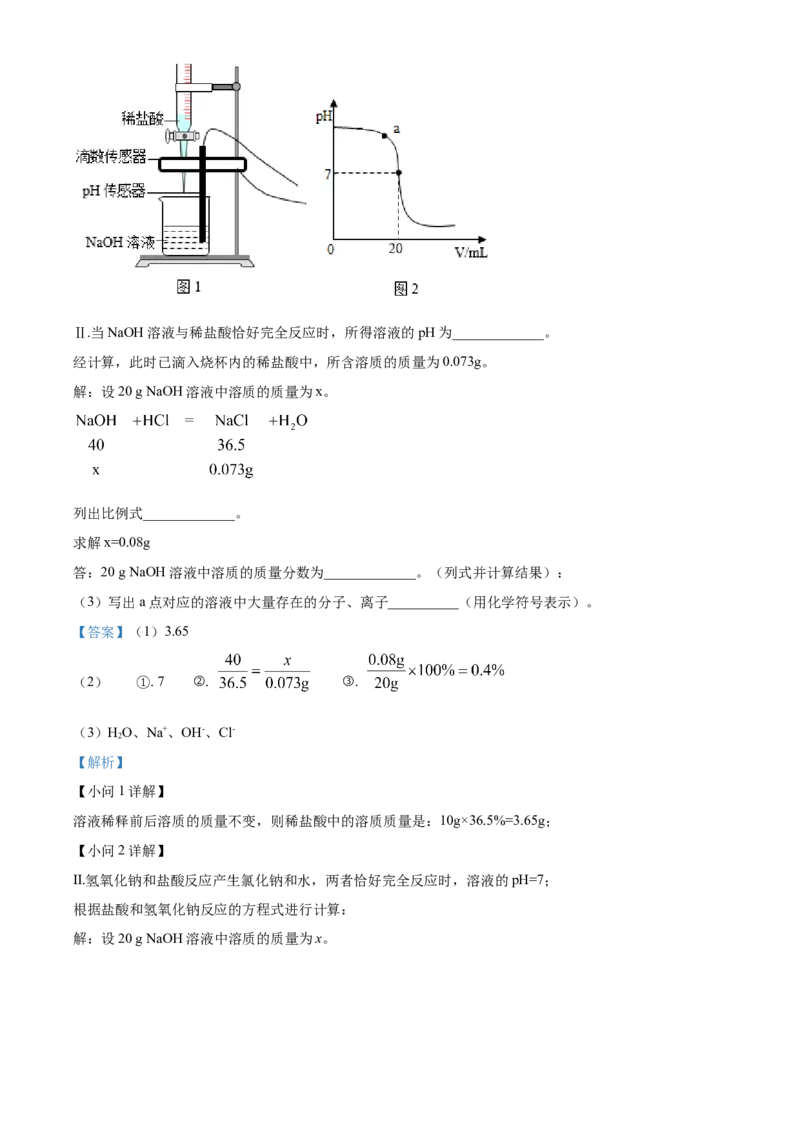 2022年吉林省长春市中考化学真题（解析卷）_吉林省长春市-历年中考真题_5-吉林省长春市-中考化学（2016-2025）