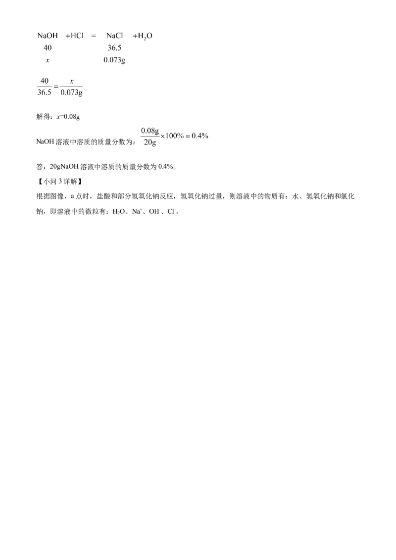 2022年吉林省长春市中考化学真题（解析卷）_吉林省长春市-历年中考真题_5-吉林省长春市-中考化学（2016-2025）