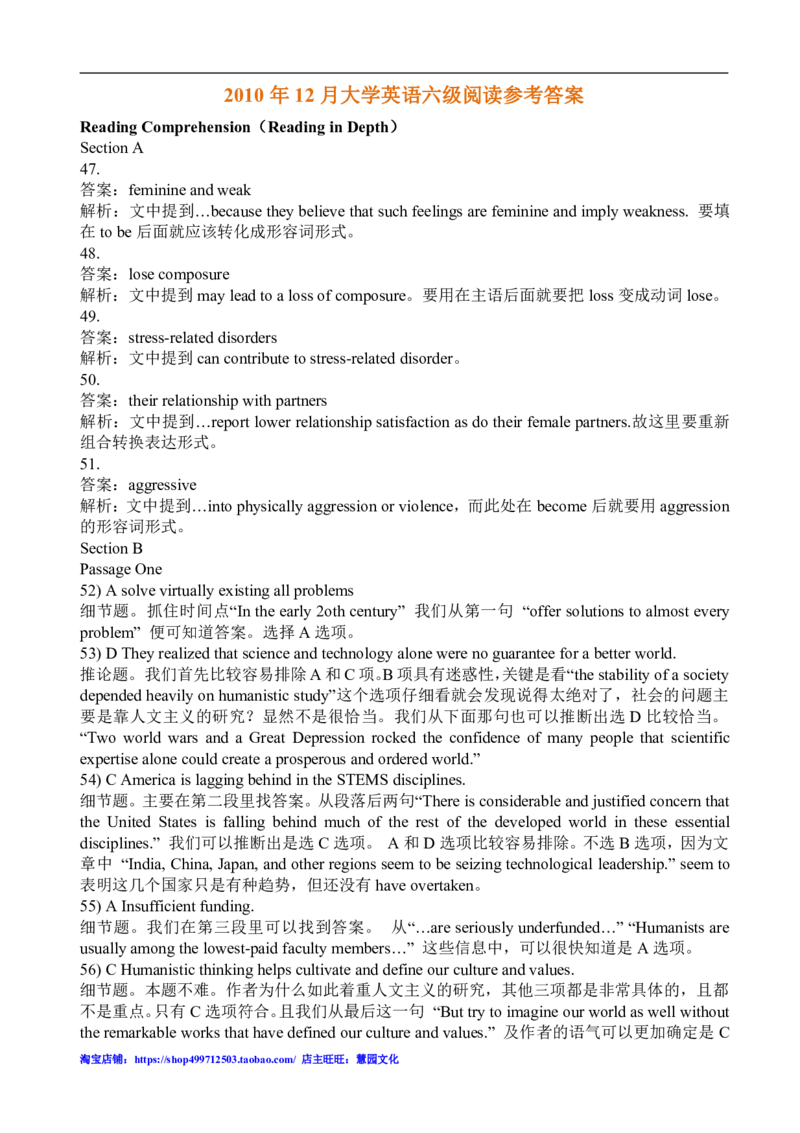 2010年12月英语六级阅读答案解析_六级_六级仔细阅读_六级阅读（2010-2014）_2010.12六级