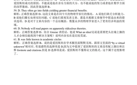 2010年12月英语六级阅读答案解析_六级_六级仔细阅读_六级阅读（2010-2014）_2010.12六级