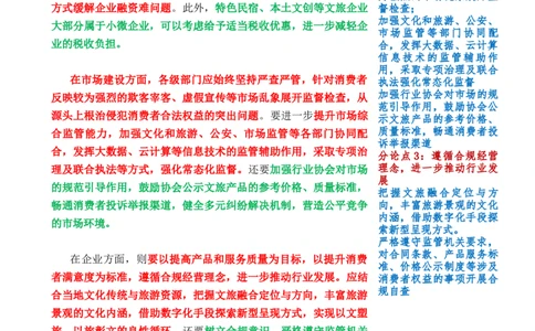1225时评_2026考公资料_花生十三合集_2024+2023年资料_系统班2024上半年四海花生公考笔试系统班（含速算训练营）_飞扬申论_系统班_讲义_时评汇总