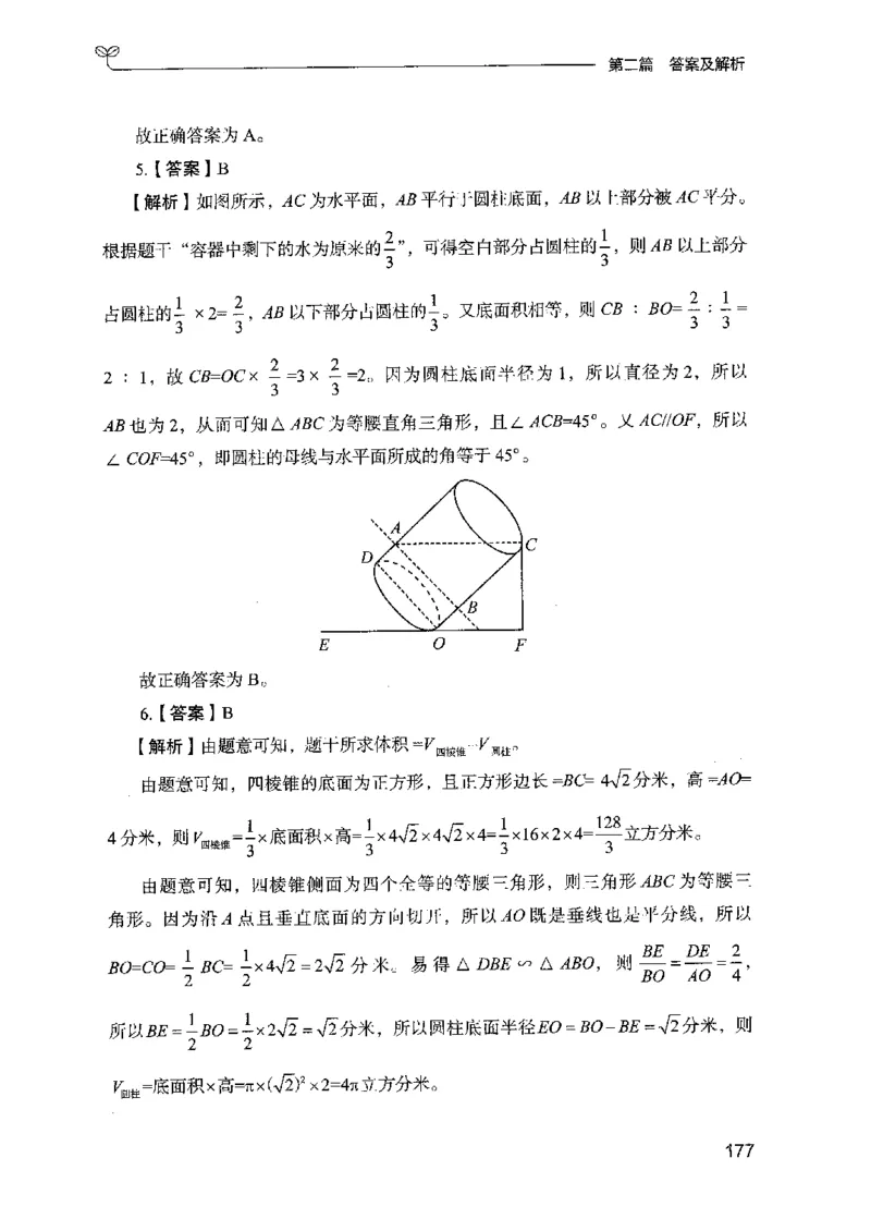 15山东专项题集（数量关系与资料分析）-副本_2026考公资料_（10）粉笔_2025粉笔国考省考980（课＋笔记）_粉笔980（25多省）_32025FB山东省考980系统班_2025山东26本图书_课下刷题8本