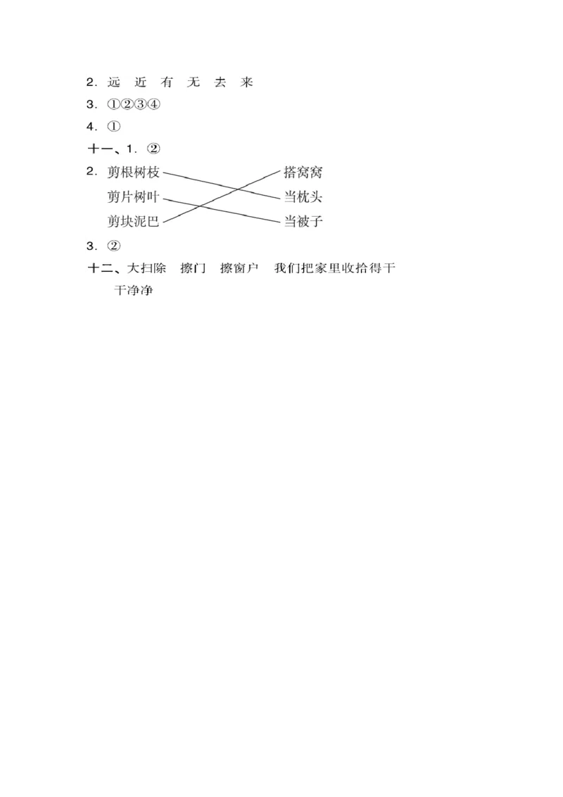 部编版语文一年级上册第五单元测试卷3_一年级上下册资料_小学一年级学习资料-25年更新版_1-01、小学一年级语文上册_03、单元试卷_第5单元