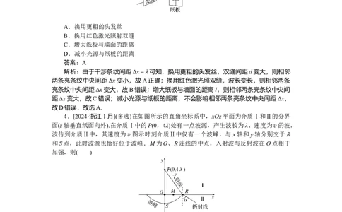 第七章　机械振动和机械波_2025高中教辅（后续还会更新新习题试卷）_2025高中全科《微专题&middot;小练习》_2025高中全科《微专题小练习》_2025版&middot;微专题小练习&middot;物理