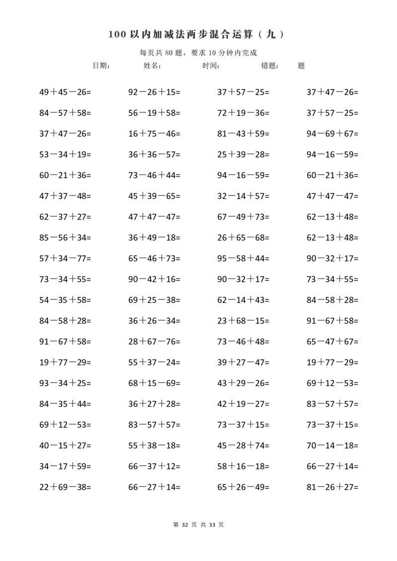 计算大作战！1年级：加减法计算训练卡（1000题）_计算大作战