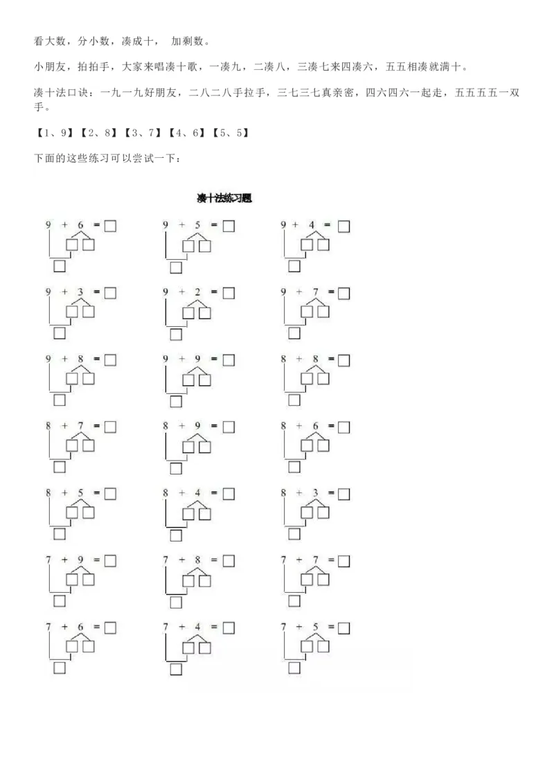 计算大作战！1年级：加减法计算训练卡（1000题）_计算大作战