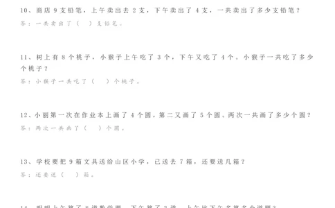 计算大作战！1年级：加减法计算训练卡（1000题）_计算大作战