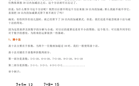 计算大作战！1年级：加减法计算训练卡（1000题）_计算大作战