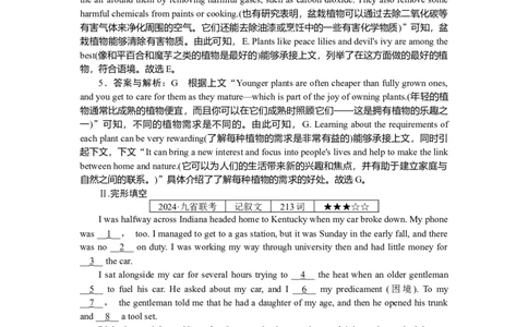 练习11_2025高中教辅（后续还会更新新习题试卷）_2025高中全科《微专题&middot;小练习》_2025高中全科《微专题小练习》_2025版&middot;微专题小练习&middot;英语