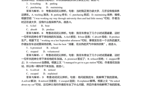 练习11_2025高中教辅（后续还会更新新习题试卷）_2025高中全科《微专题&middot;小练习》_2025高中全科《微专题小练习》_2025版&middot;微专题小练习&middot;英语
