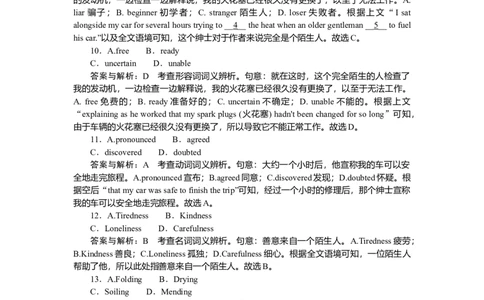 练习11_2025高中教辅（后续还会更新新习题试卷）_2025高中全科《微专题&middot;小练习》_2025高中全科《微专题小练习》_2025版&middot;微专题小练习&middot;英语