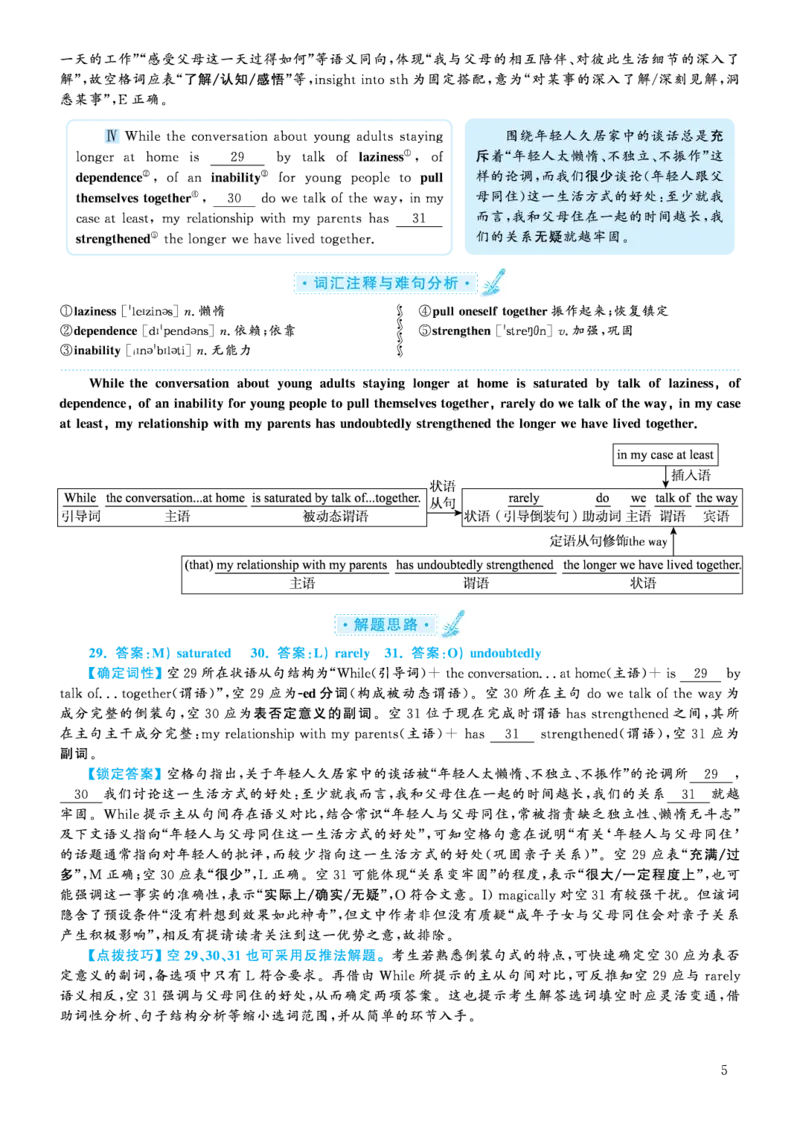 2020.09英语六级选词填空第2套解析_六级_六级选词填空_六级选词填空解析