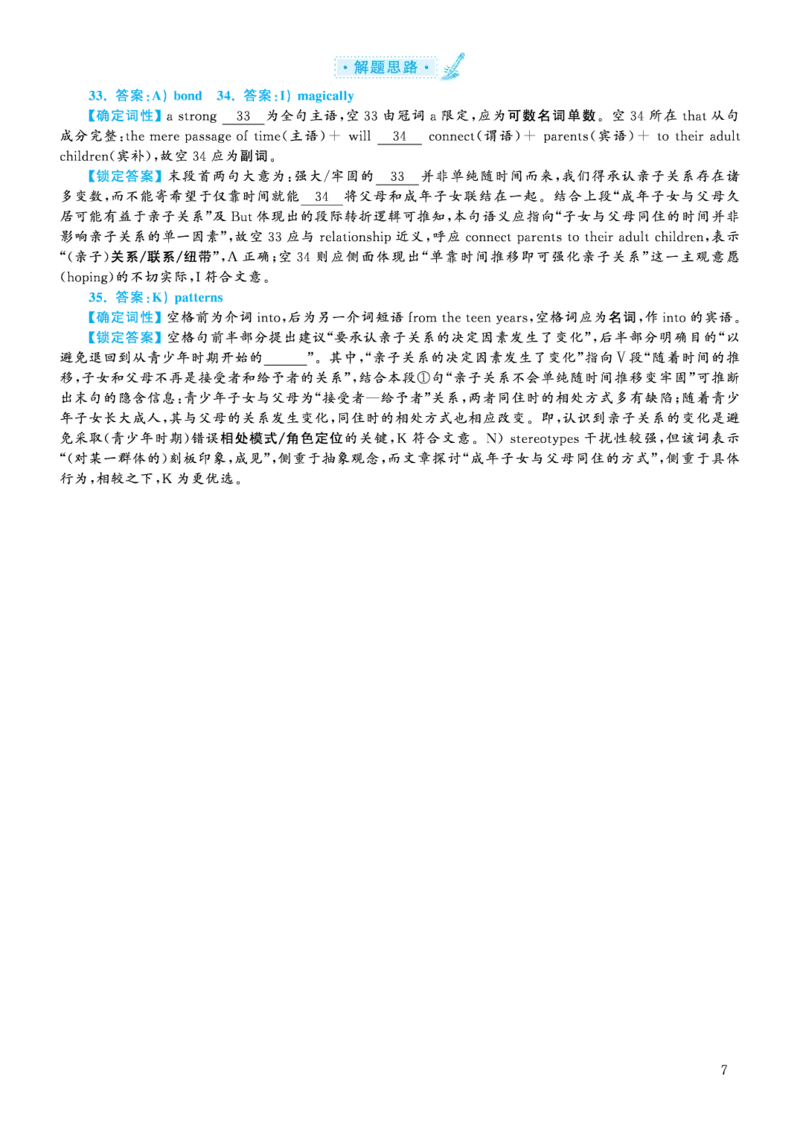 2020.09英语六级选词填空第2套解析_六级_六级选词填空_六级选词填空解析