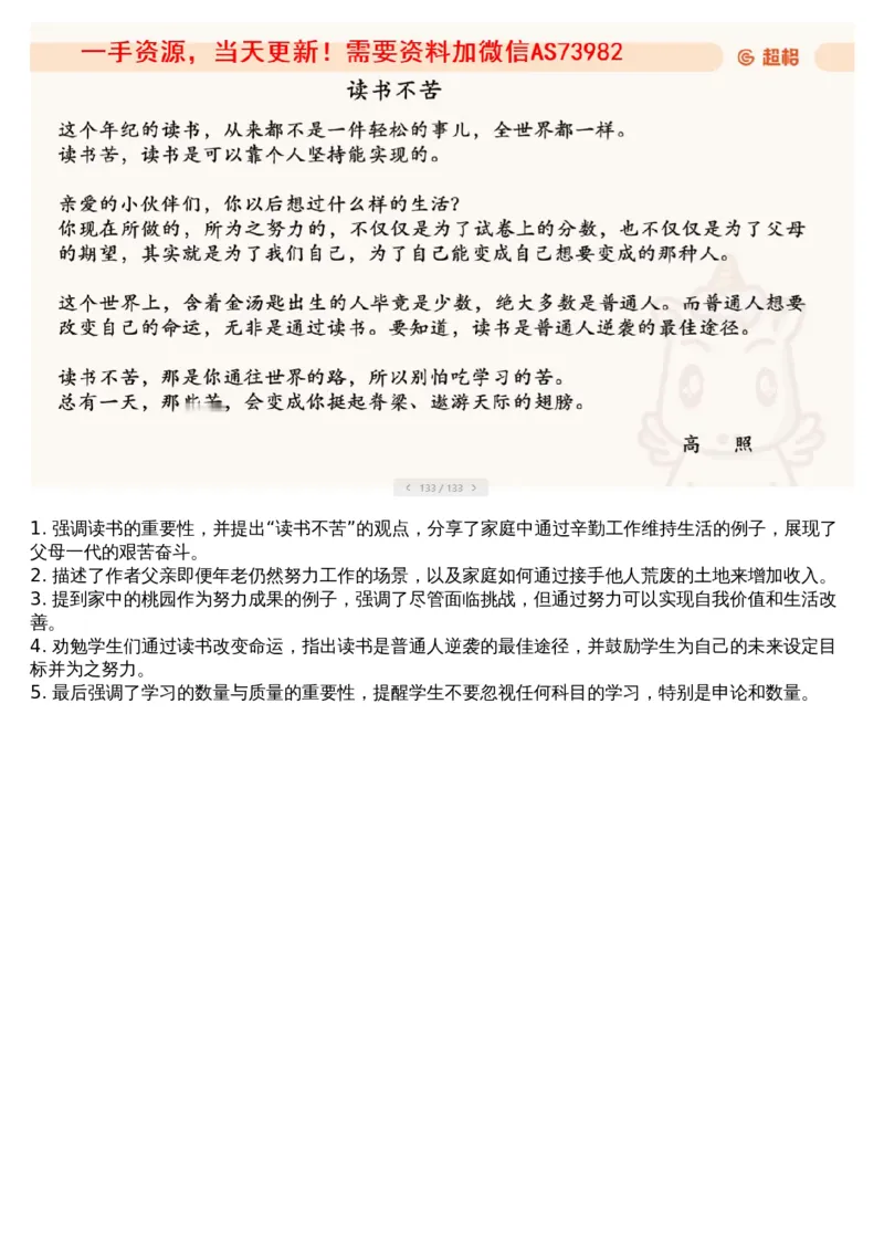 08.套题讲解1_文字解析版_2026考公资料_（05）超格_行测申论2025超格合集(行测&申论&政治理论)_行测申论2025省考超格超大杯刷题课（五合一）_超格五合一文字解析版_资料分析