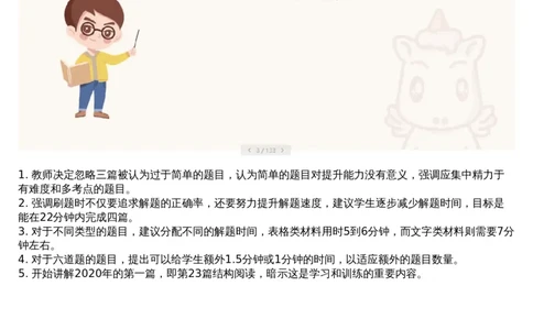 08.套题讲解1_文字解析版_2026考公资料_（05）超格_行测申论2025超格合集(行测&申论&政治理论)_行测申论2025省考超格超大杯刷题课（五合一）_超格五合一文字解析版_资料分析