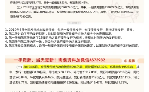 08.套题讲解1_文字解析版_2026考公资料_（05）超格_行测申论2025超格合集(行测&申论&政治理论)_行测申论2025省考超格超大杯刷题课（五合一）_超格五合一文字解析版_资料分析